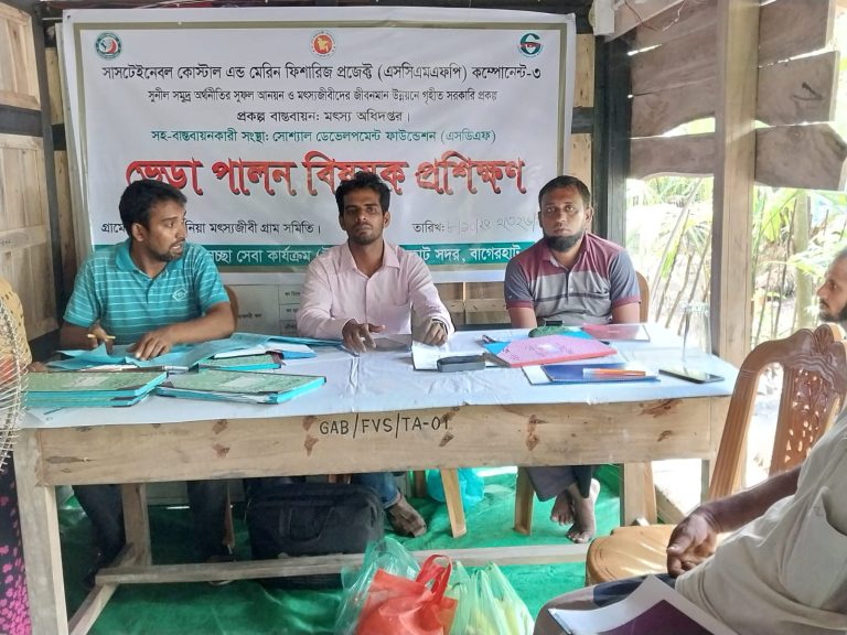 Development Volunteer Program (Usaka): Sheep Farming Training Program Launched in Bagerhat