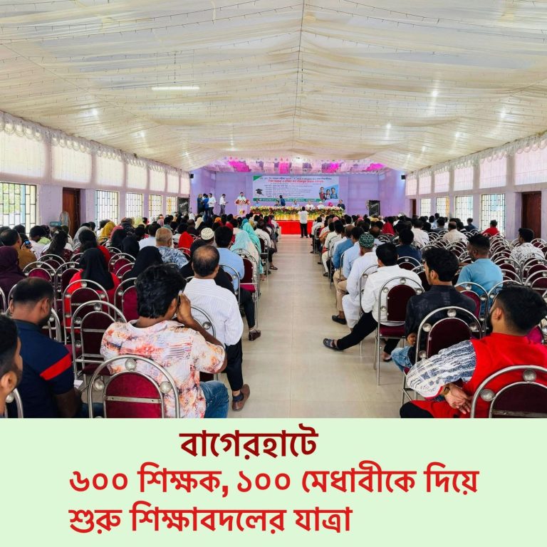 How Latif Master Foundation Is Transforming the Education Landscape of Bagerhat