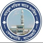 Baitul Latif Jame Mosque