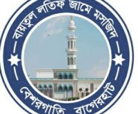 Baitul Latif Jame Mosque