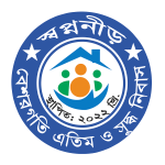 Swapnanir Orphanage and Old Age Home